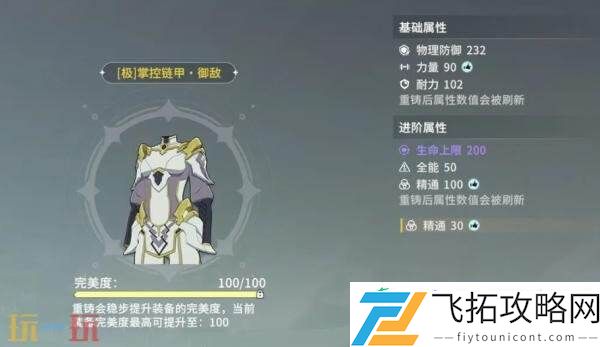 装备重铸方法介绍