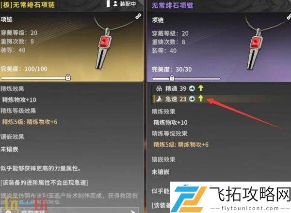 装备重铸方法介绍