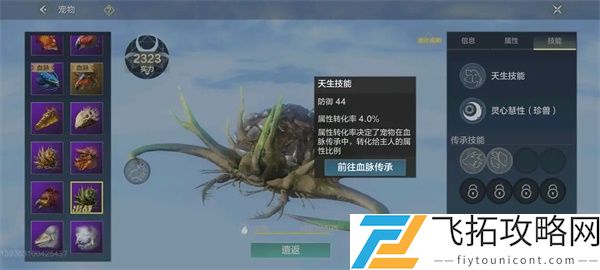 妄想山海苔蚔打法攻略