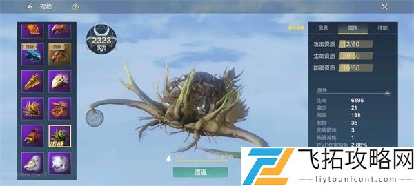 妄想山海苔蚔打法攻略