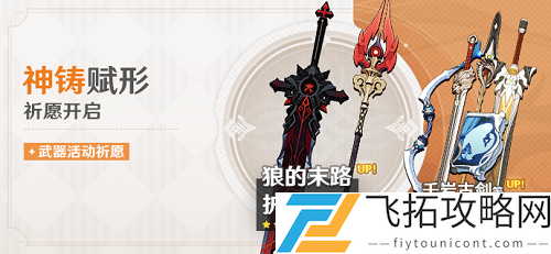 原神护摩之杖适合谁用