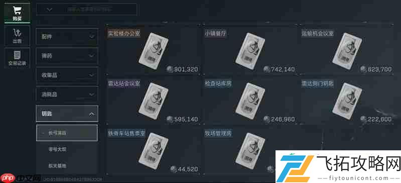 长弓溪谷钥匙房速刷方法