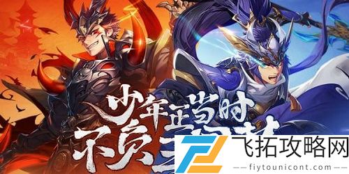 少年三国志2再上昆仑怎么过路线攻略