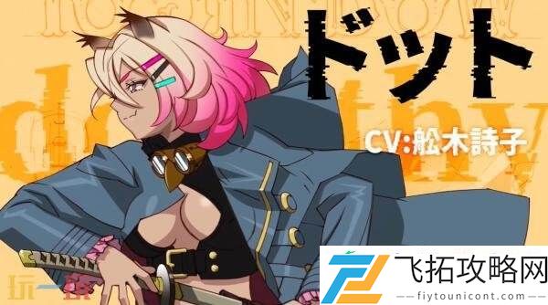 Sisters将于12月18日在Switch发售