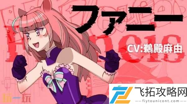 Sisters将于12月18日在Switch发售