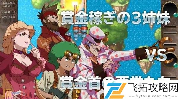 Sisters将于12月18日在Switch发售