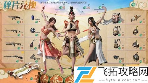 和平精英玉佩作用是什么