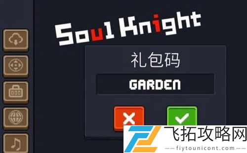 元气骑士礼包码1000000个钻石币2021数字