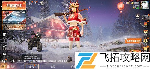 和平精英紫色logo图标怎么获得