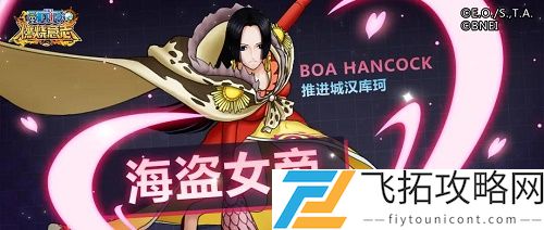 航海王燃烧意志推进城女帝汉库珂加点图