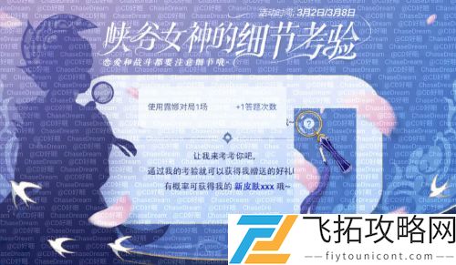 王者荣耀女神节皮肤2021是谁的