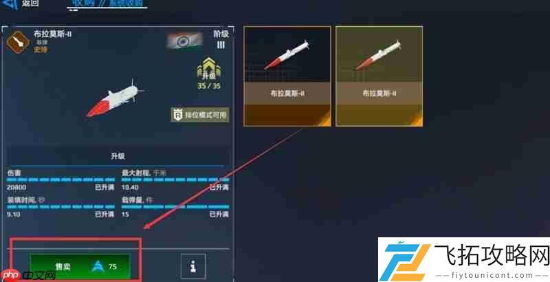 现代战舰手游船舰出售方法