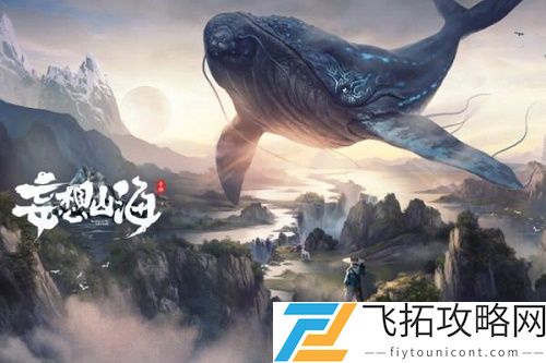 妄想山海宠物排行榜及吞噬图片