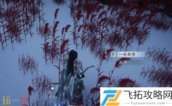 节度使府前尘旧物位置分享