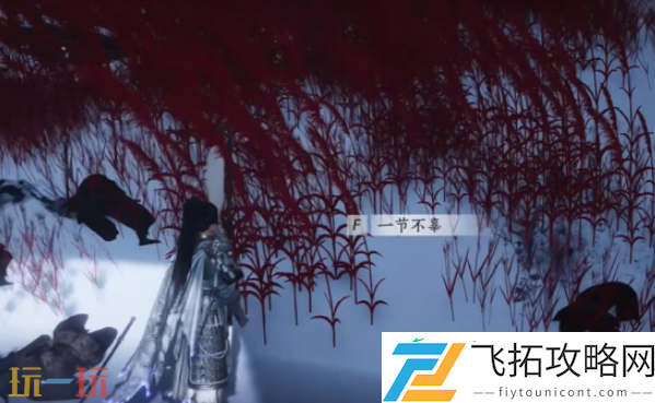 节度使府前尘旧物位置分享