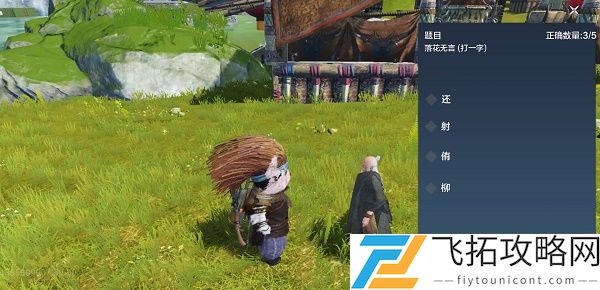 妄想山海灯谜老人答案大全