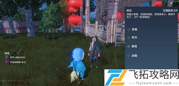 妄想山海灯谜老人答案大全