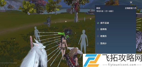 妄想山海灯谜老人答案大全