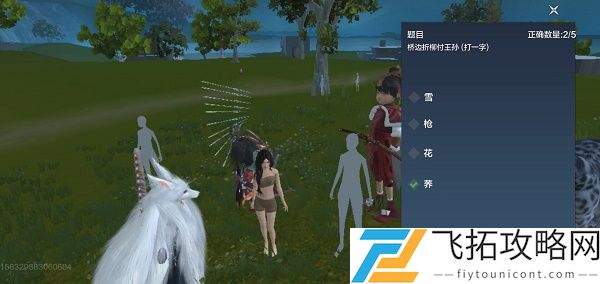 妄想山海灯谜老人答案大全