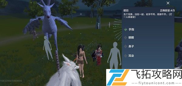 妄想山海灯谜老人答案大全