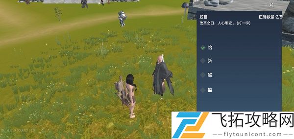 妄想山海灯谜老人答案大全