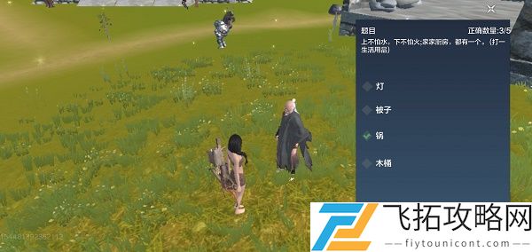 妄想山海灯谜老人答案大全