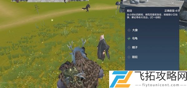 妄想山海灯谜老人答案大全