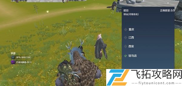 妄想山海灯谜老人答案大全
