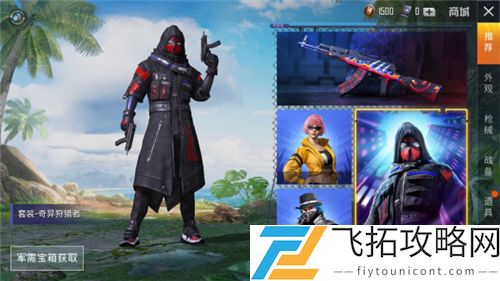 和平精英奇异狩猎者什么时候返场2021