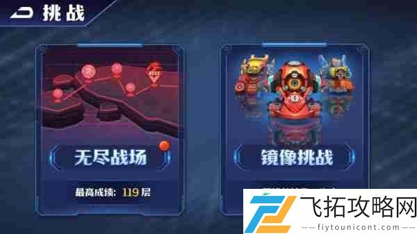 坦克无敌无尽战场玩法介绍
