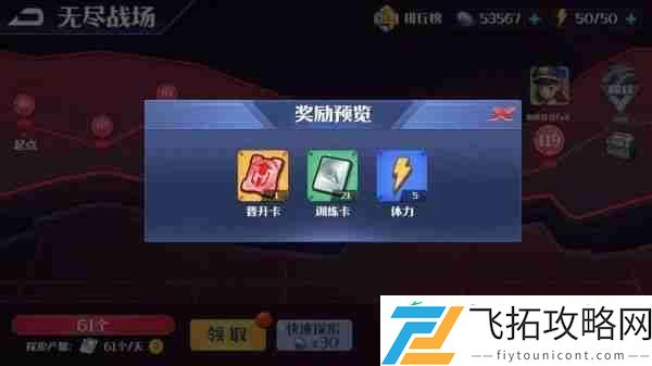 坦克无敌无尽战场玩法介绍