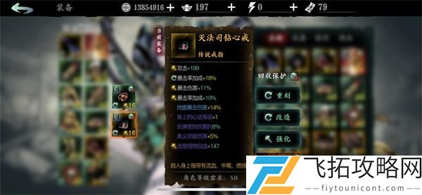 影之刃3魔弦技能流装备攻略