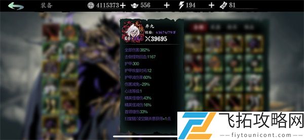影之刃3绝影普攻流玩法攻略