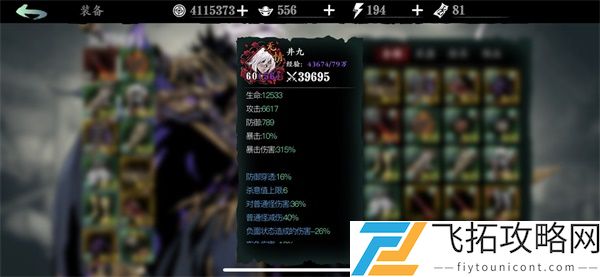 影之刃3绝影普攻流玩法攻略