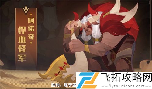 剑与远征牛头怎么样