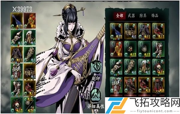 影之刃3魔弦普攻流玩法攻略