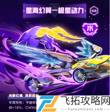 QQ飞车手游牛年限定车哪个好