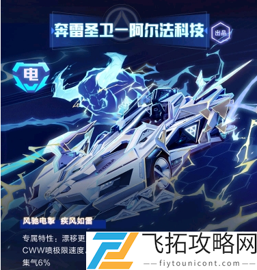 QQ飞车手游牛年限定车哪个好