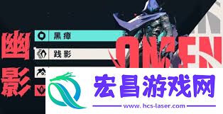 无畏契约手游幽影有哪些技能