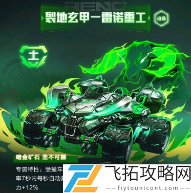 QQ飞车手游牛年限定车多少钱出