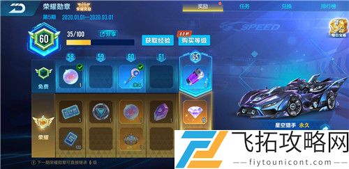 QQ飞车手游炫点是什么意思