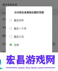 微信朋友圈朋友更新了却看不到怎么解决