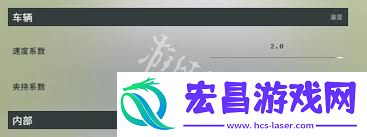 slowroads怎样提高车速