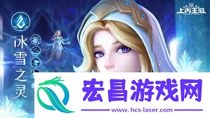 上古王冠冰雪之灵怎么样