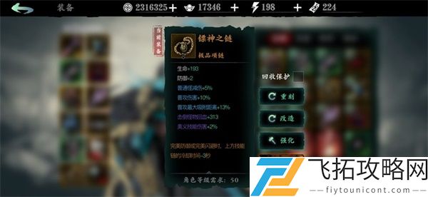 影之刃3沐小葵之无限切割流玩法攻略