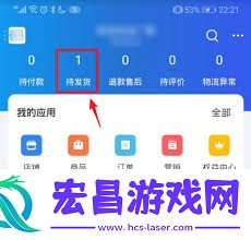千牛APP发货的方法