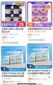 黄子韬所代言的卫生巾品牌叫啥