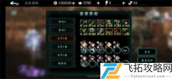 影之刃3玉玲珑30层劫境通关攻略