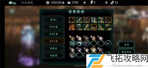 影之刃3玉玲珑30层劫境通关攻略