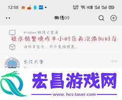微信加好友操作过于频繁怎样处理